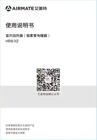 艾美特HR6-X2 (HRA6179)